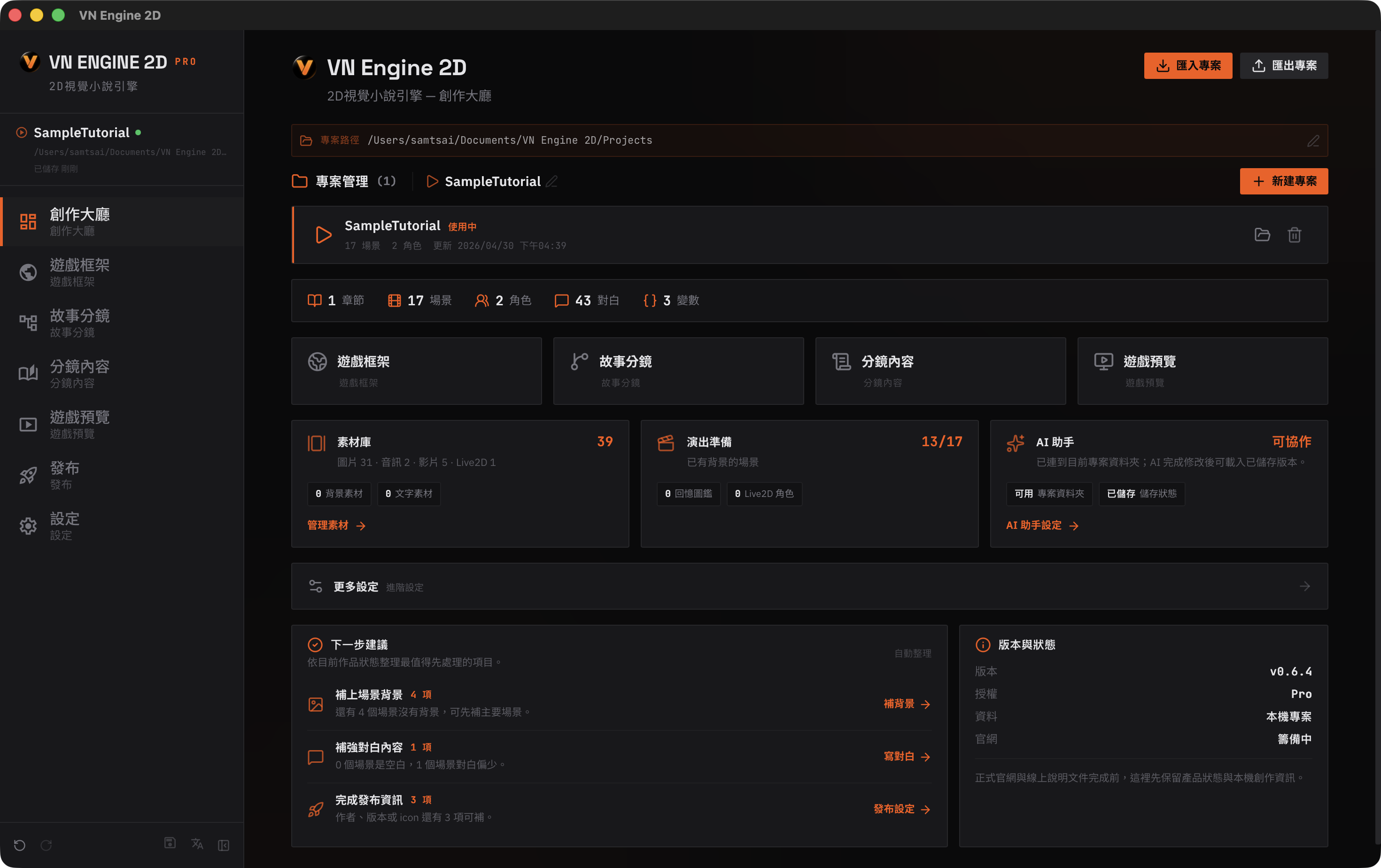 VN Engine 2D — No-Code Visual Novel Game Engine