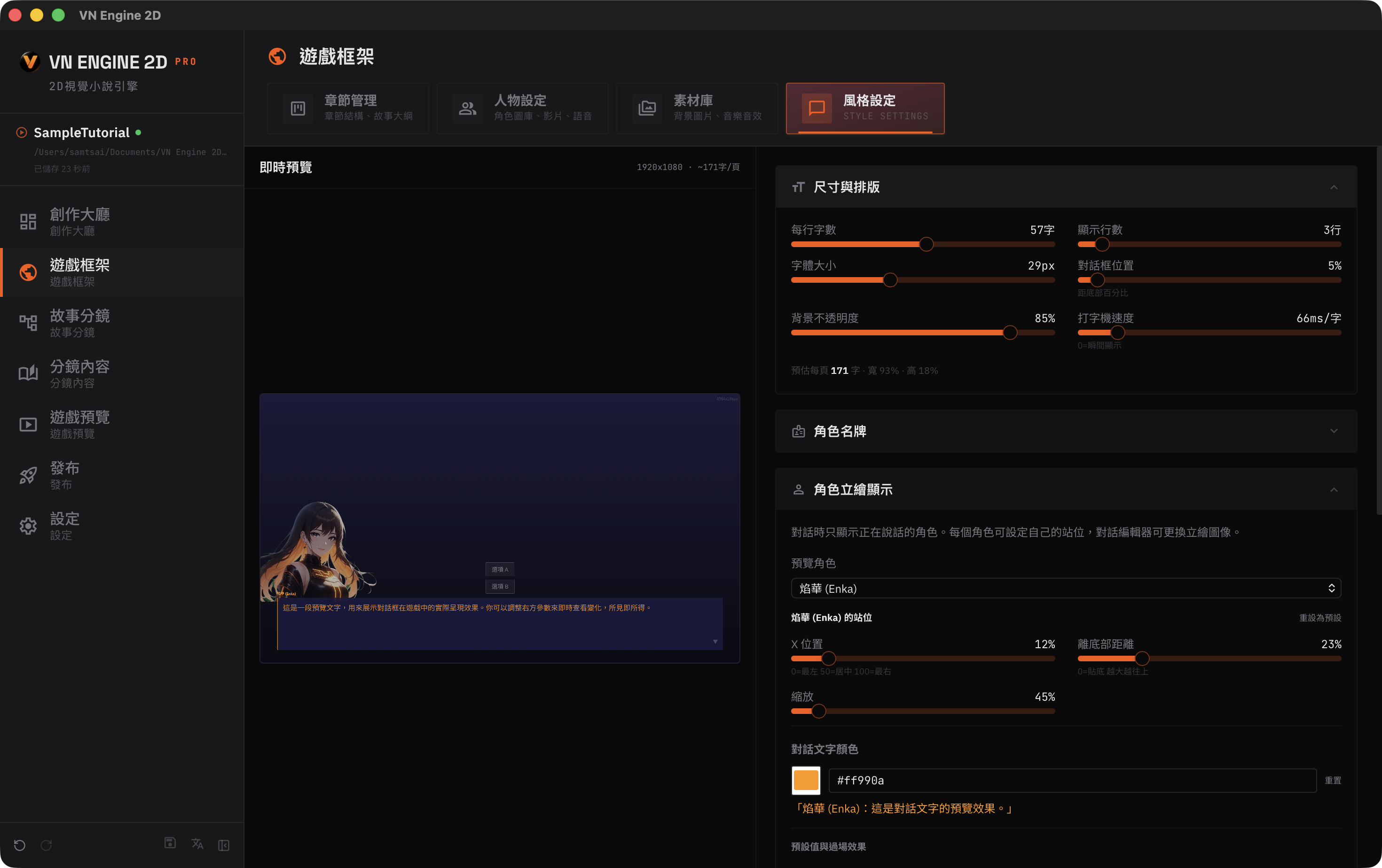 VN Engine 2D — No-Code Visual Novel Game Engine